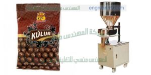 ماكينة تعبئة حبوب نصف اتوماتيك