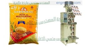 ماكينة تعبئة حمص بسير رافع منتج اوتوماتيك