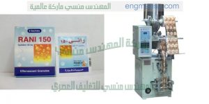 ماكينة تعبئة راسى