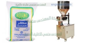 ماكينة تعبئة سكر