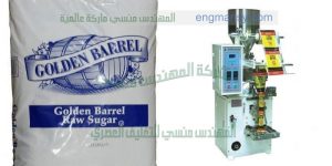 ماكينة تعبئة سكر تموين وحبوب من شركة المهندس منسي لماكينات التعبئة و التغليف