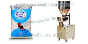 ماكينة تعبئة سكر تموين وحبوب من شركة ام تو باك