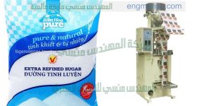 ماكينة تعبئة سكر وأرز وسناكس