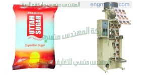 ماكينة تعبئة سكر ومواد غذائيه آليه