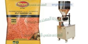 ماكينة تعبئة عدس