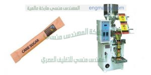 ماكينة تعبئة فول عدس فاصوليا ارز سكر وغيرها