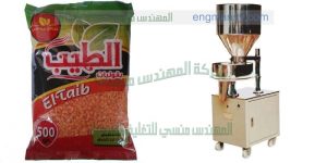 ماكينة تعبئة فول عدس فاصوليا ارز سكر وغيرها