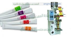 ماكينة تعبئة مواد غذائيه سكر وارز وجميع الحبوب