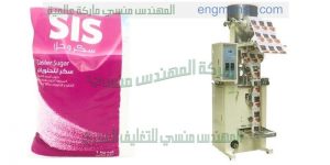 ماكينة تعبئة مواد غذائيه سكر وارز وجميع الحبوب من انتاج شركة ام تو باك