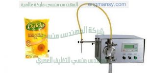 ماكينة تعبئة نصف اوتوماتيك