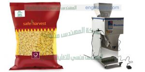 ماكينة تعبئة نصف اوتوماتيك بنظام الوزن