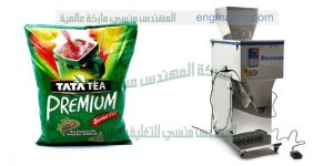 ماكينة تعبئة نصف اوتوماتيك من شركة المهندس منسي ماكينات التعبئة والتغليف