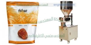 ماكينة تعبئة و تغليف التمر المجفف و الفول السودانى