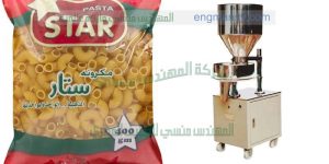 ماكينة تعبئة وتغليف المكرونة