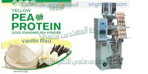 ماكينة تعبئة وتغليف المواد الغذائية الآتوماتيك