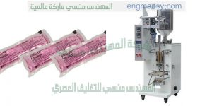 ماكينة تعبئة وتغليف المواد الغذائية الآتوماتيك