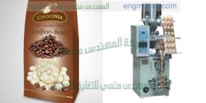 ماكينة تعبئة وتغليف المواد الغذائية الاتوماتيكية