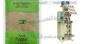 ماكينة تعبئة وتغليف المواد الغذائية الاتوماتيكية