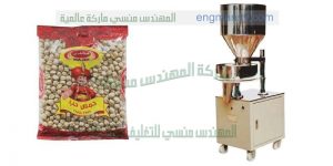 ماكينة تعبئة وتغليف بقوليات وارز وعدس من شركة ام تو باك