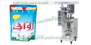 ماكينة تعبئة وتغليف راسية