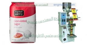ماكينة تعبئة وتغليف سكر