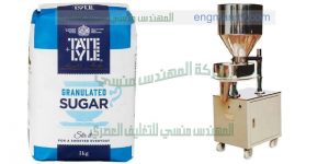 ماكينة تعبئة وتغليف سكر