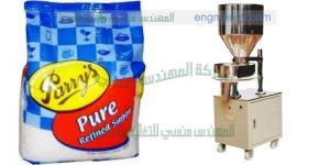 ماكينة تعبئة وتغليف سكر ابيض فى اكياس تموينية