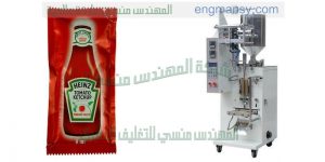 ماكينة تعبئة وتغليف صوص وكاتشب وزيت زيتون