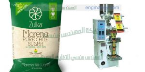 ماكينة تعبئة وتغليف للسكر والرز والبقوليات