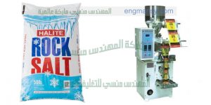 ماكينة تغليف الملح