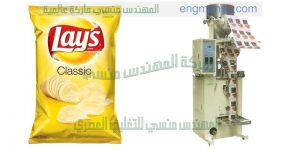 ماكينـات تعبئة الشيبس الأوتوماتيكي