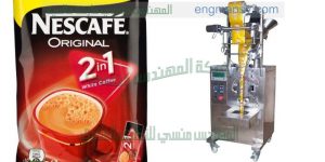 ماكينه تعبئه البودرات والبهارات و النسكافيه والسكر المطحون
