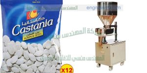 ماكينه تعبئه حبوب مثل لب وعدس وفول وسكر وأرز