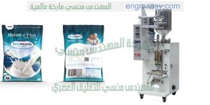 مكنات تعبئة مواد غذائية