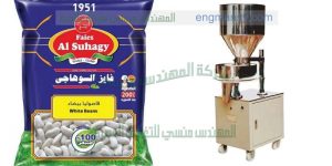 مكنات تعبئة وتغليف البقوليات