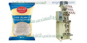 مكنة تعبئة الارز والسكر