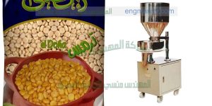 مكنة تعبئة البقول