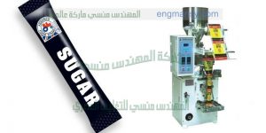 مكنة تعبئة سكر