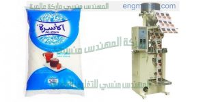 مكنة تعبئة سكر