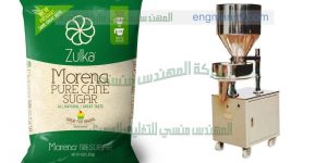 مكنة تعبئة سكر رز حبوب بقوليات سميد شاي