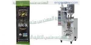 مكنة تعبئة وتغليف المواد الغذائية