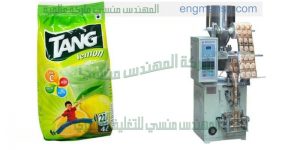 مكنة تعبئة وتغليف المواد الغذائية
