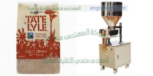 مكنة تعبئة وتغليف المواد الغذائية الطازجة