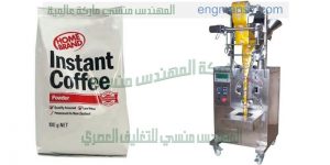 مكنة تعبئة وتغليف دقيق
