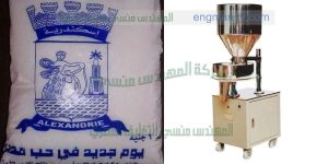 مكنة تعبئة وتغليف سكر