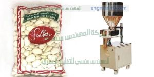 مكنه تعبئة البقول