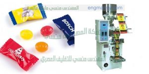 مكينات تعبئة المواد الغذائية من شركة المهندس منسي ماكينات التعبئة والتغليف