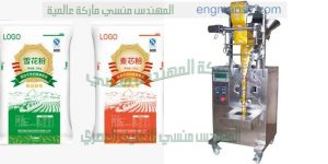 مكينة تعبئة الدقيق فى اكياس ماركة ام توباك