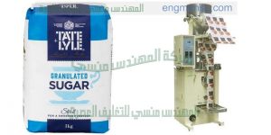 مكينة تعبئة السكر