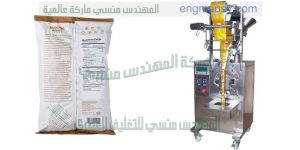 مكينة تعبئة السكر البودرة الاتوماتيكية